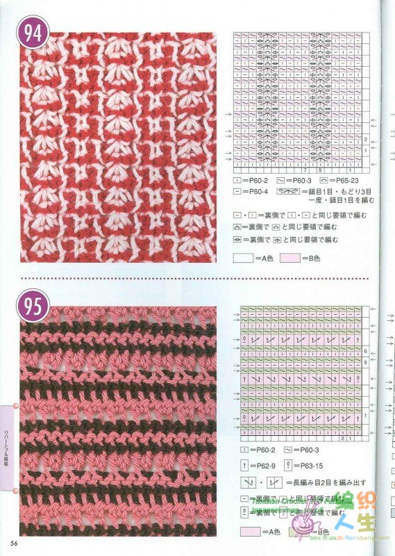 Tunisian Crochet 100 Patterns 054.JPG