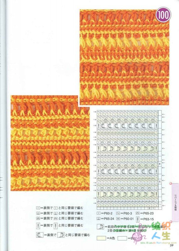 Tunisian Crochet 100 Patterns 057.JPG