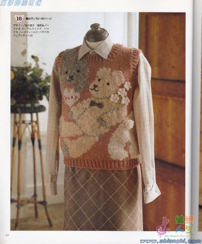 Let\'s Knit Series NV5328 (24).jpg