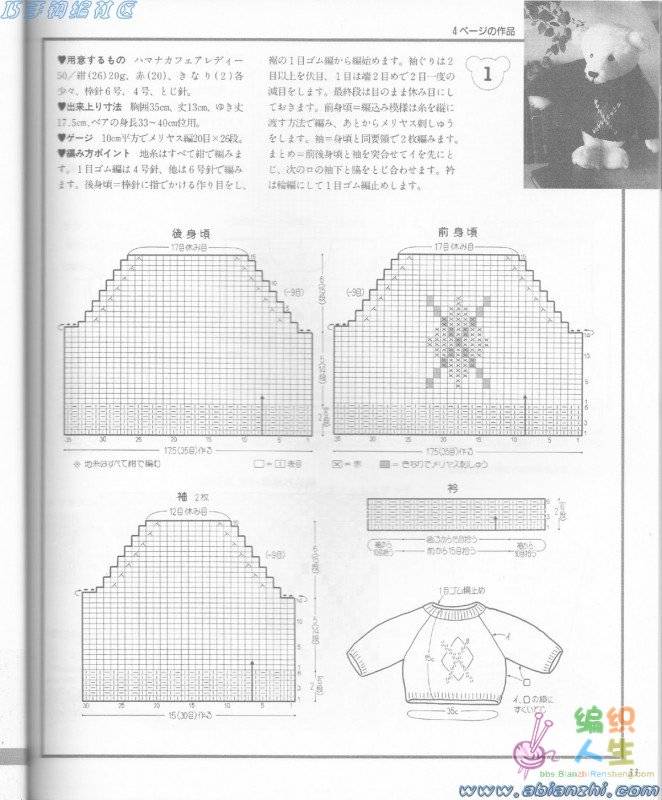 Let\'s Knit Series NV5328 (35).jpg