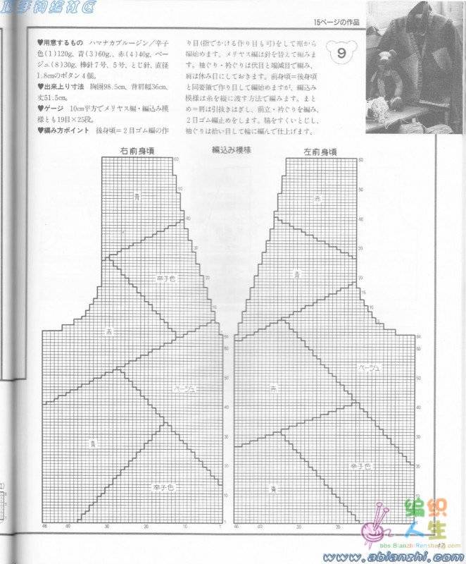 Let\'s Knit Series NV5328 (49).jpg