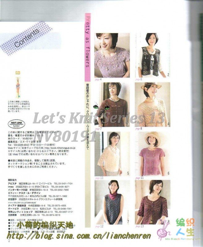 Let\'s Knit Series 13 NV80191002.jpg