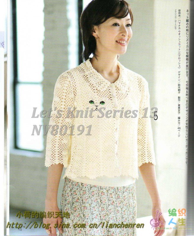 Let\'s Knit Series 13 NV80191010.jpg