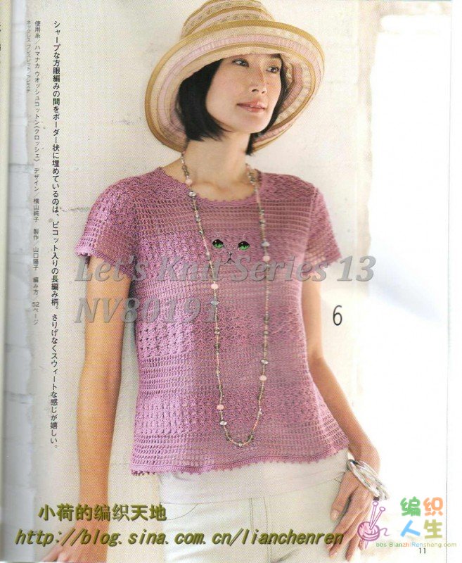 Let\'s Knit Series 13 NV80191011.jpg