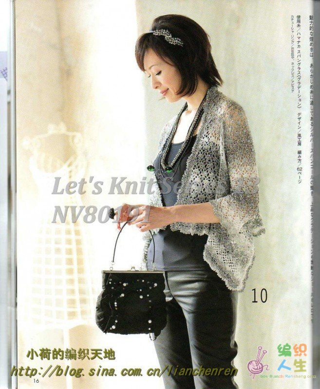 Let\'s Knit Series 13 NV80191016.jpg