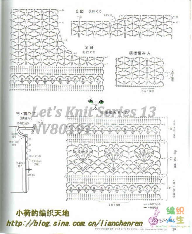 Let\'s Knit Series 13 NV80191039.jpg