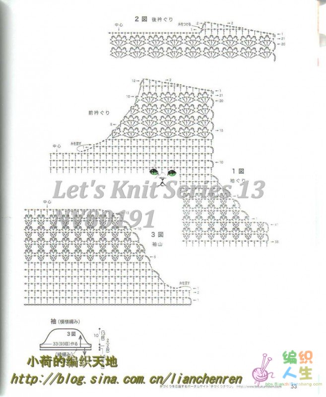 Let\'s Knit Series 13 NV80191054.jpg