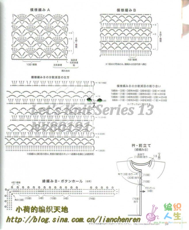 Let\'s Knit Series 13 NV80191060.jpg
