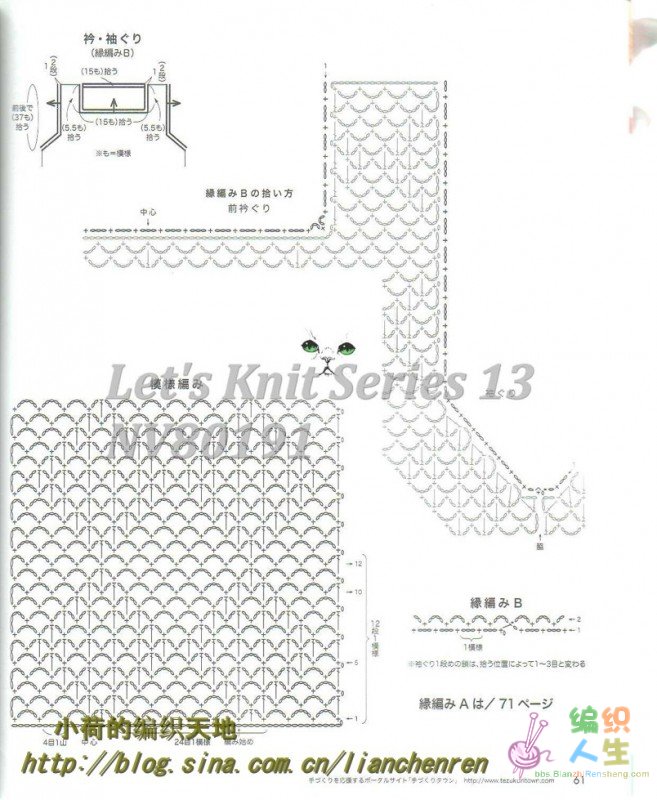 Let\'s Knit Series 13 NV80191062.jpg