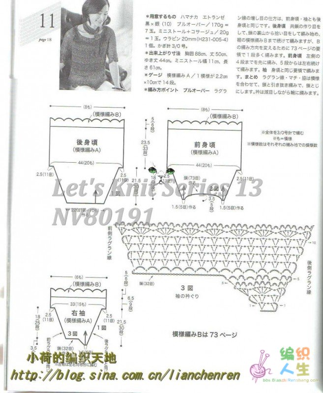 Let\'s Knit Series 13 NV80191065.jpg