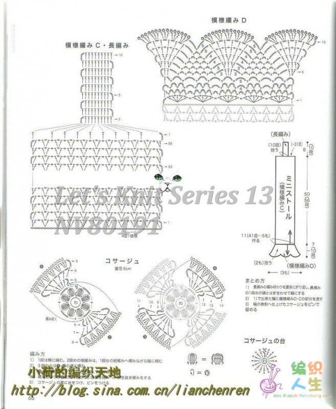 Let\'s Knit Series 13 NV80191067.jpg