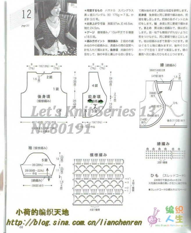 Let\'s Knit Series 13 NV80191069.jpg