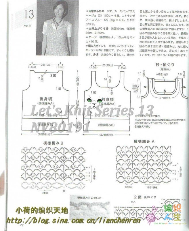 Let\'s Knit Series 13 NV80191072.jpg