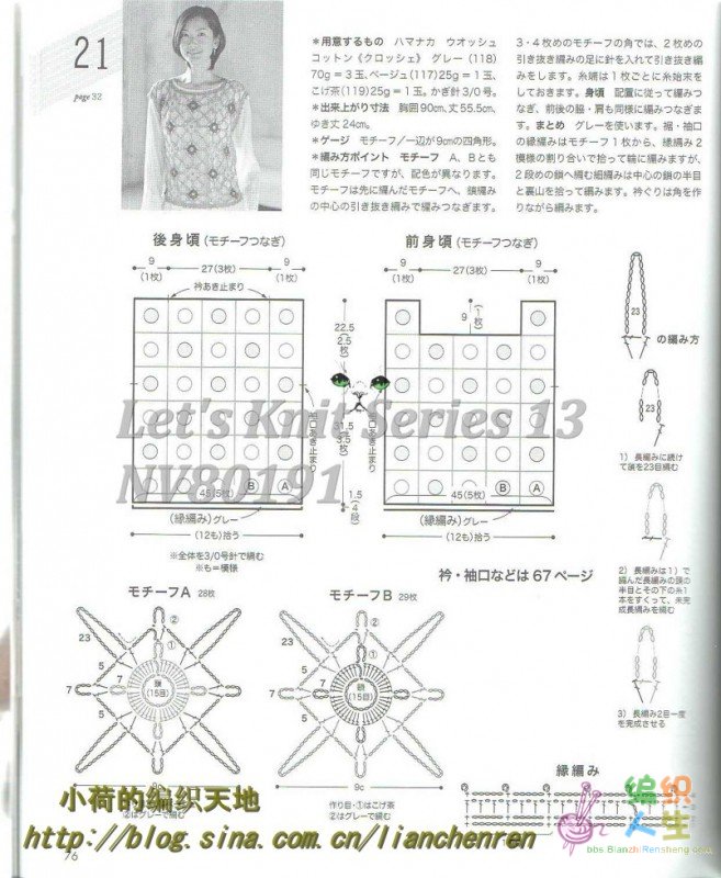 Let\'s Knit Series 13 NV80191076.jpg