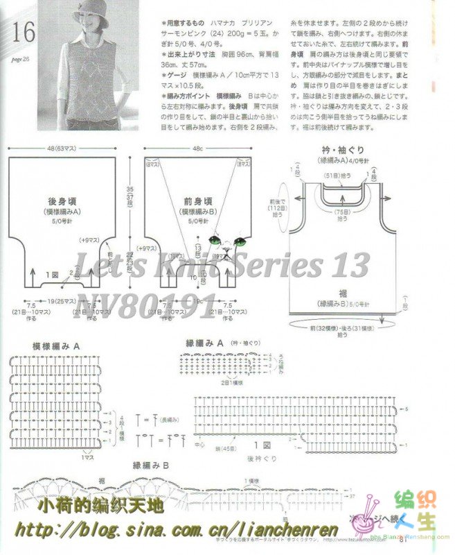 Let\'s Knit Series 13 NV80191081.jpg