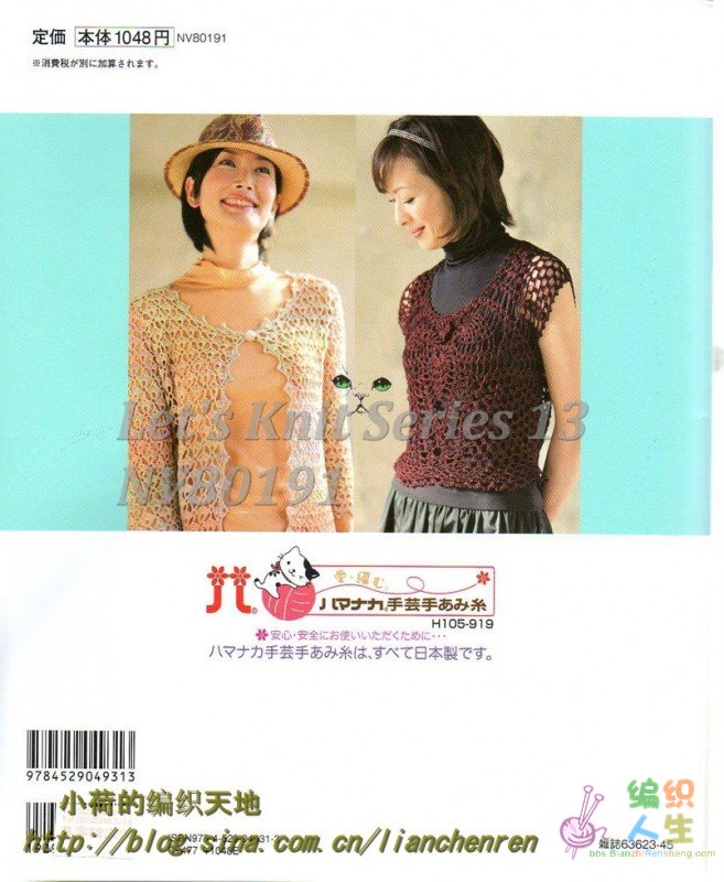 Let\'s Knit Series 13 NV80191099.jpg