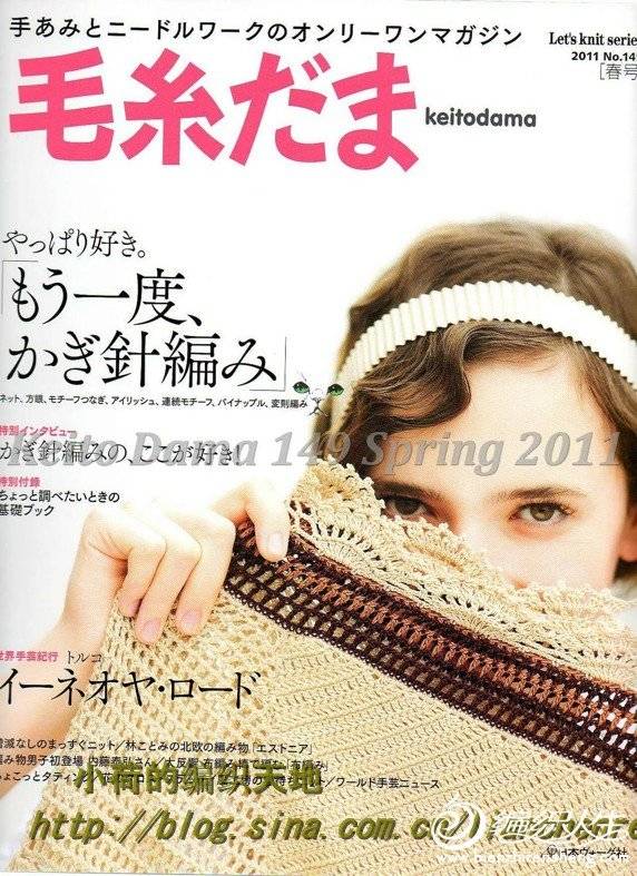 Keito Dama 149 Spring 2011002.jpg
