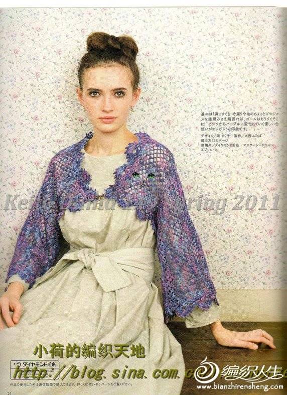 Keito Dama 149 Spring 2011018.jpg