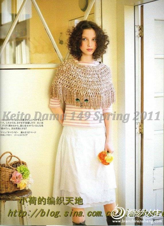 Keito Dama 149 Spring 2011033.jpg