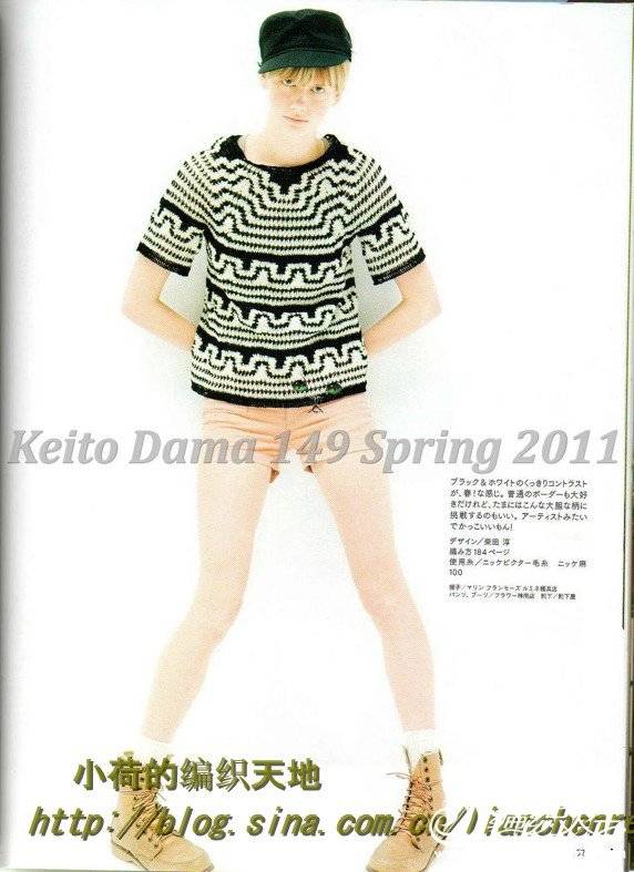 Keito Dama 149 Spring 2011048.jpg