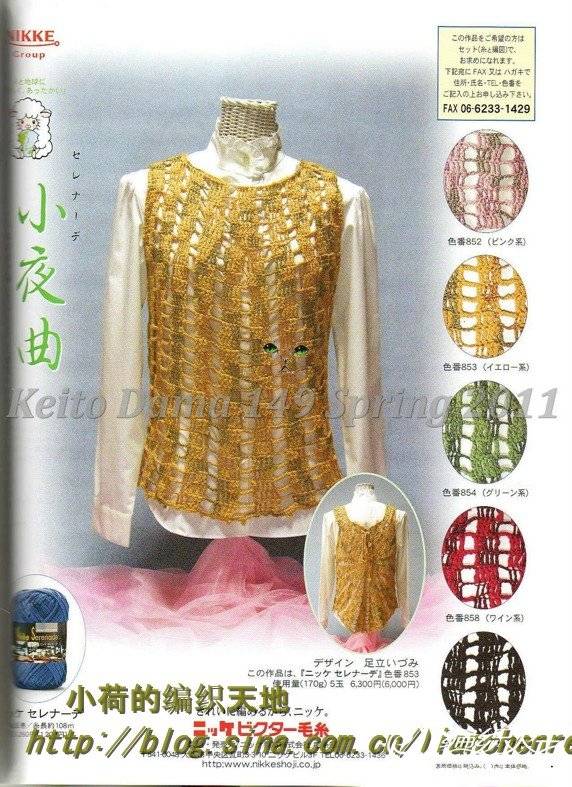 Keito Dama 149 Spring 2011050.jpg