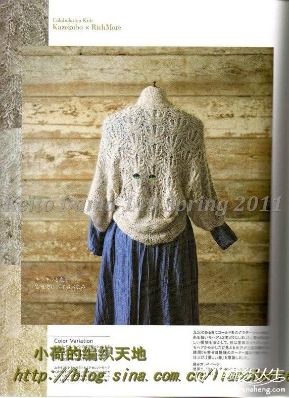 Keito Dama 149 Spring 2011069.jpg