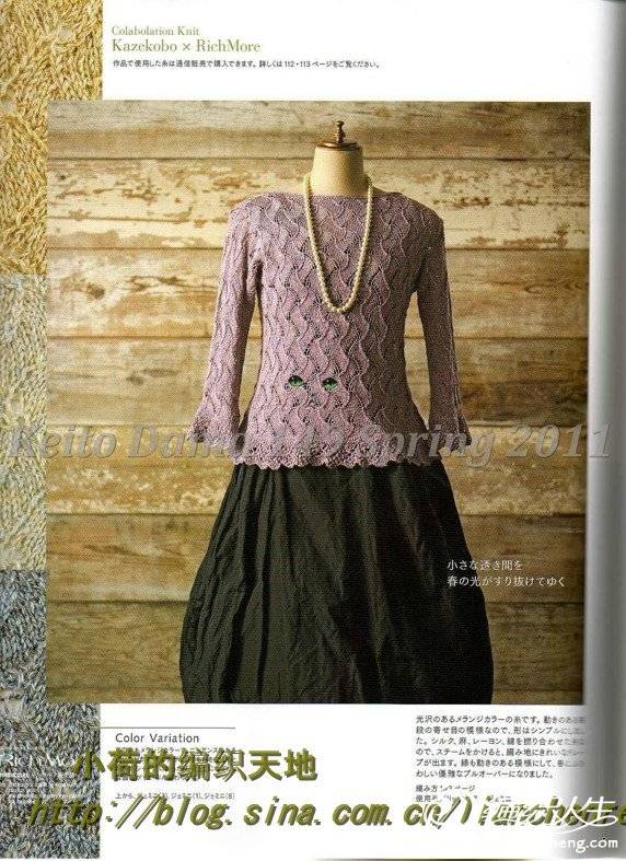 Keito Dama 149 Spring 2011071.jpg
