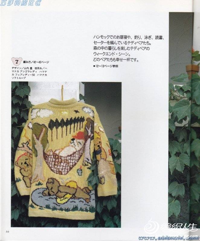 Let\'s Knit Series NV5328 (12).jpg