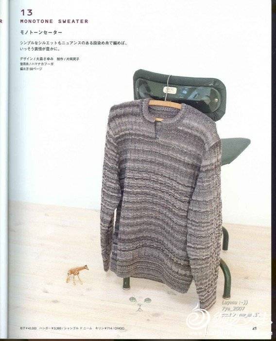 Ondori_I_Love_Knit_Men_13332_022.jpg