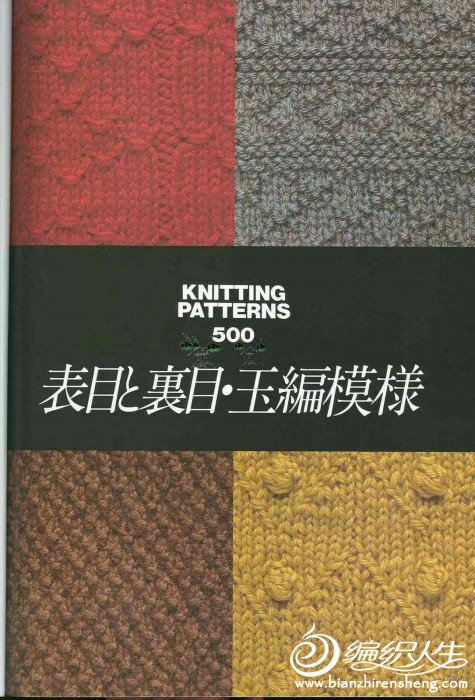Knitting Patterns 500 002.jpg