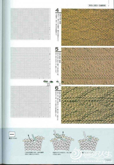 Knitting Patterns 500 004.jpg