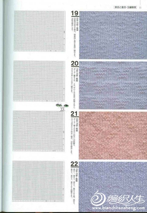 Knitting Patterns 500 008.jpg