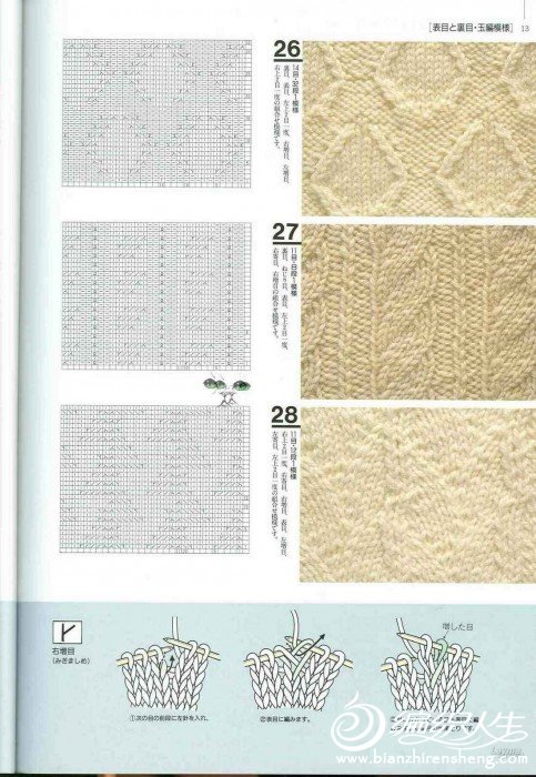 Knitting Patterns 500 010.jpg