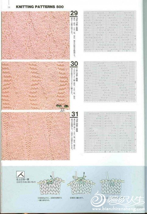 Knitting Patterns 500 011.jpg
