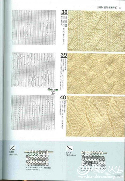 Knitting Patterns 500 014.jpg