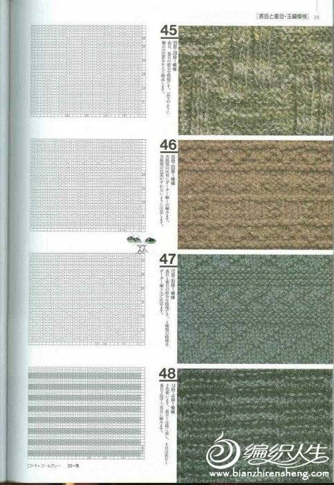 Knitting Patterns 500 016.jpg