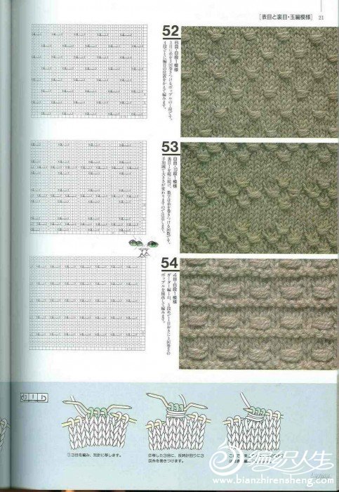 Knitting Patterns 500 018.jpg