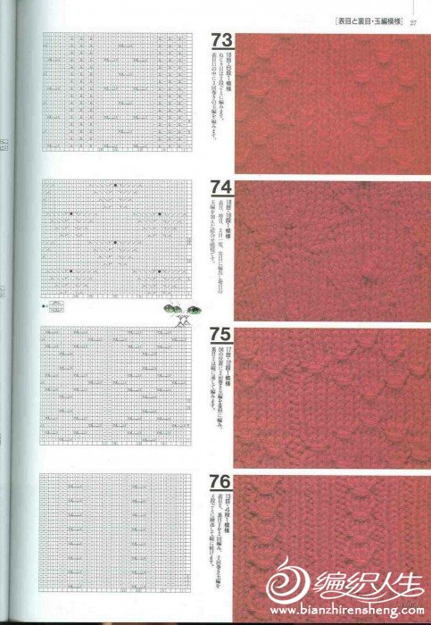 Knitting Patterns 500 024.jpg