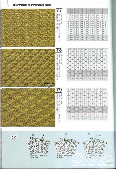 Knitting Patterns 500 025.jpg