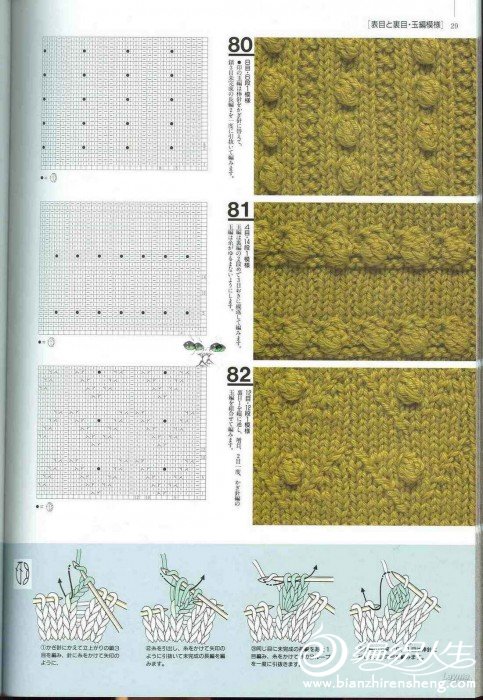 Knitting Patterns 500 026.jpg