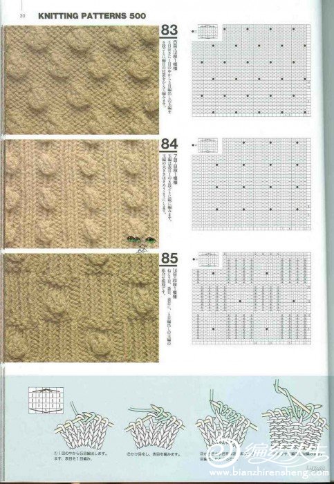 Knitting Patterns 500 027.jpg
