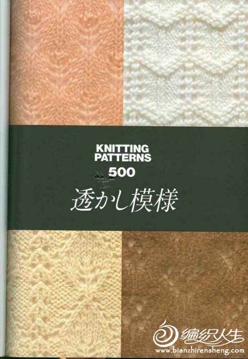 Knitting Patterns 500 032.jpg