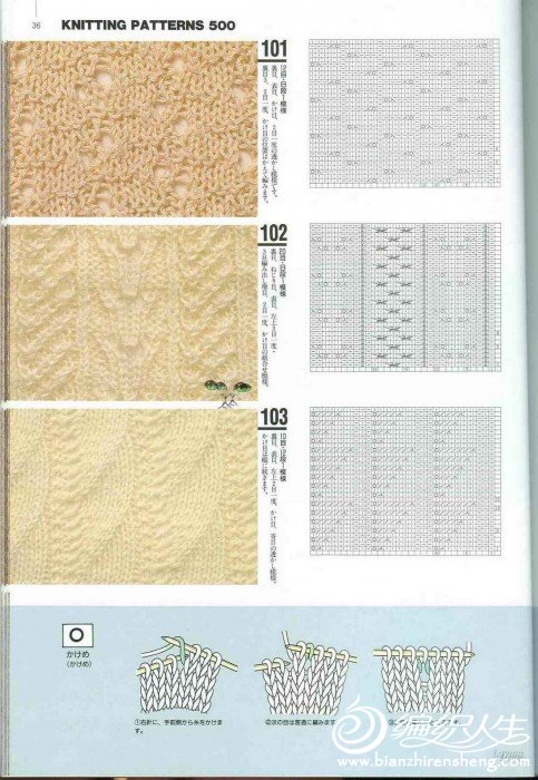Knitting Patterns 500 033.jpg