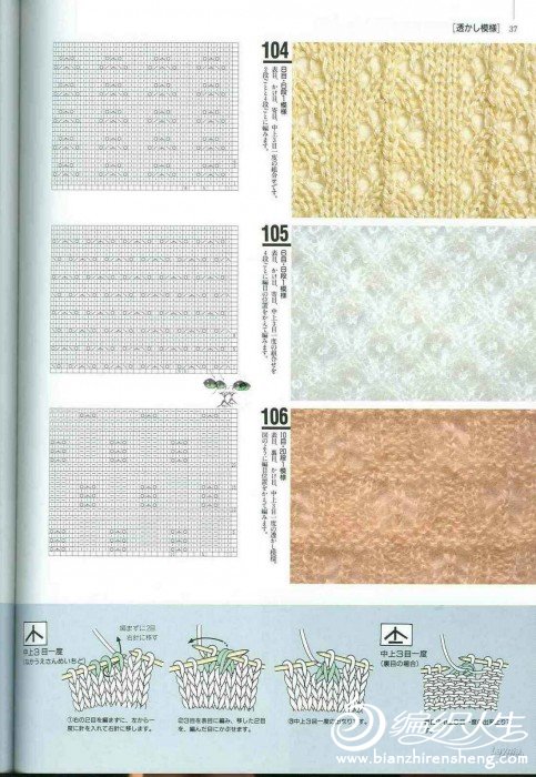 Knitting Patterns 500 034.jpg
