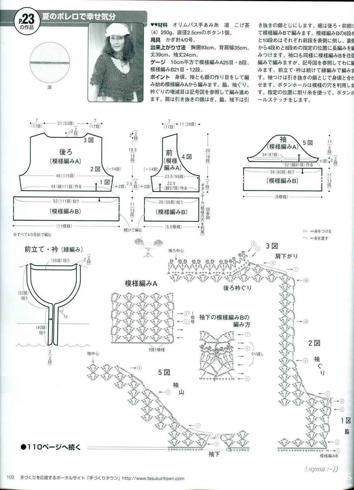 Keito Dama 134 2007 108.jpg