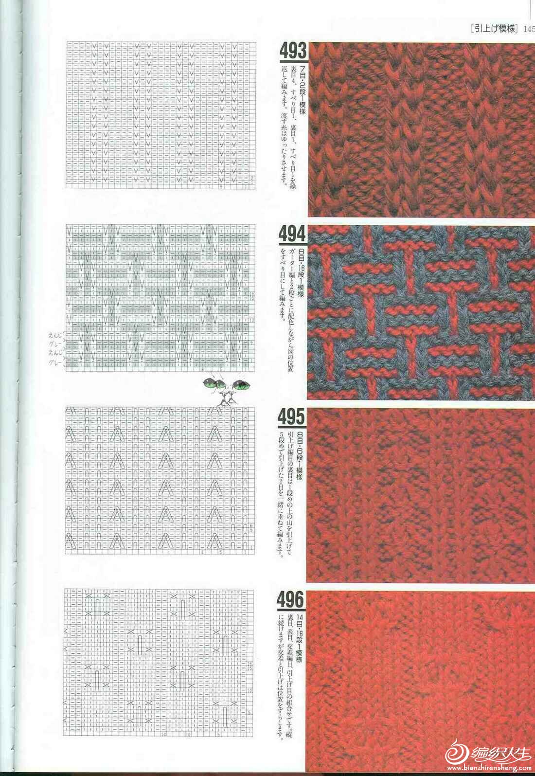 Knitting Patterns 500 142.jpg