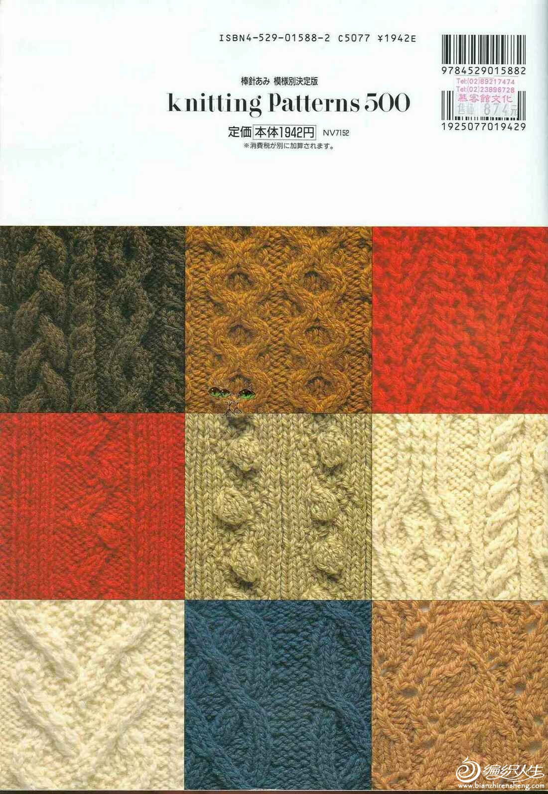 Knitting Patterns 500 144.jpg