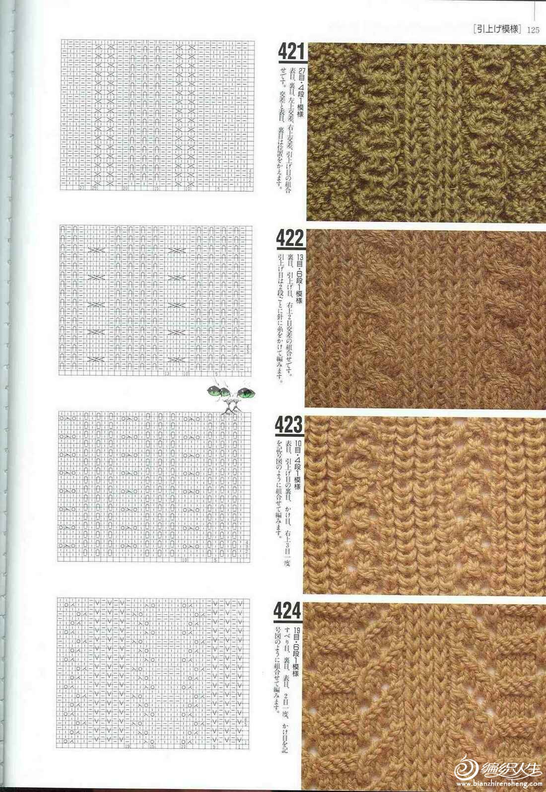 Knitting Patterns 500 122.jpg