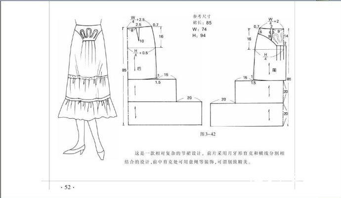 转载 服装裁剪 半身裙裁剪图 整书上传