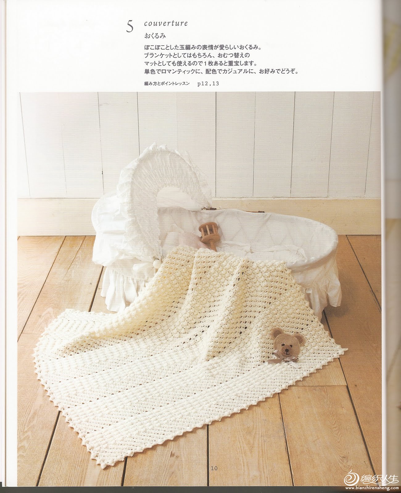 Beautiful Baby Crochet Japonese 013.JPG